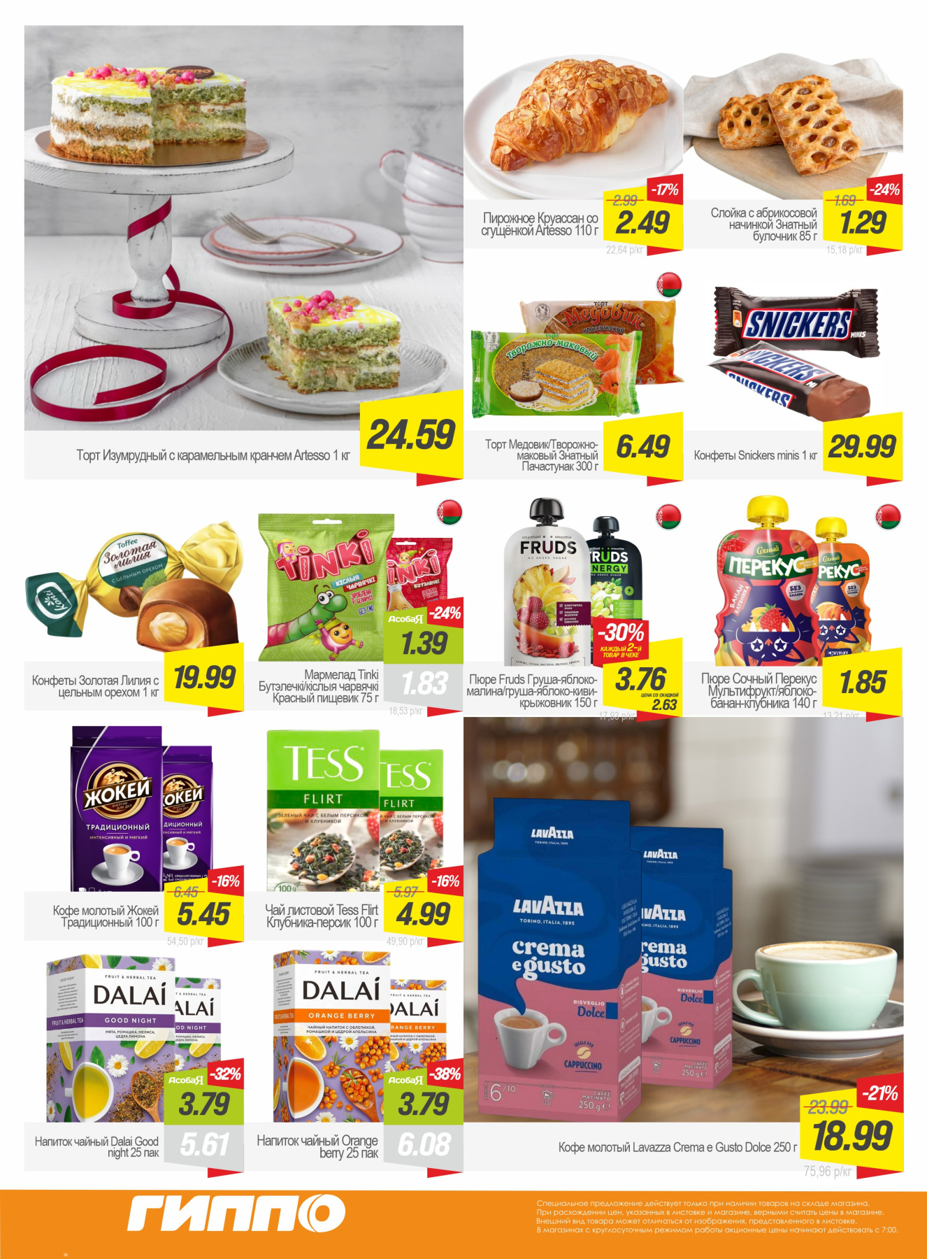 7 Кондитерка.jpg