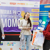 Образовательные мероприятия MAMA PRO + фотоотчет