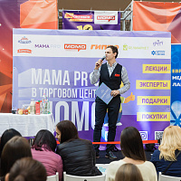 Образовательные мероприятия MAMA PRO + фотоотчет