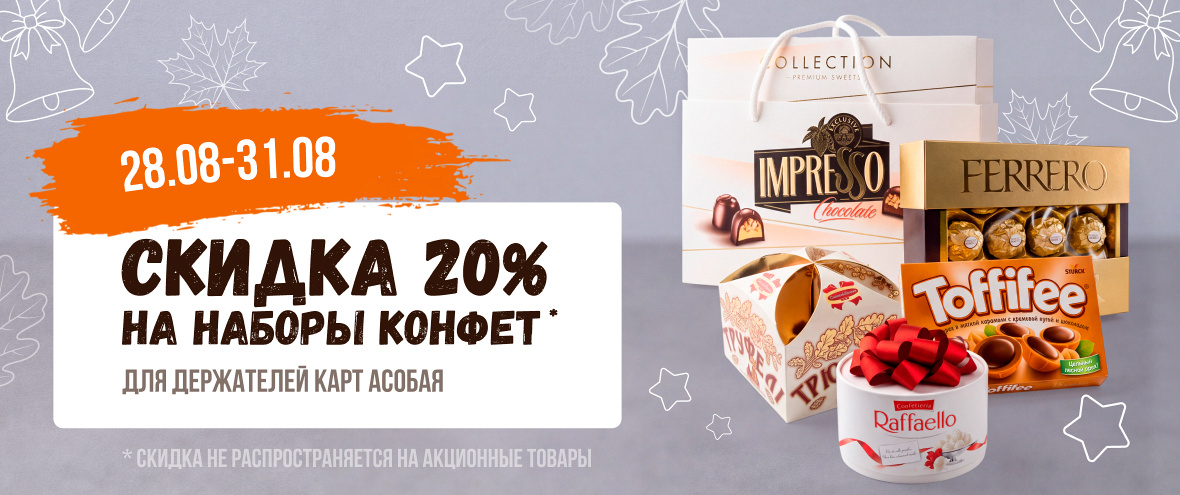 Сладкие подарки к школе в ГИППО!