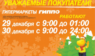 БОЛЬШЕ ВРЕМЕНИ ДЛЯ ПОКУПОК 2017