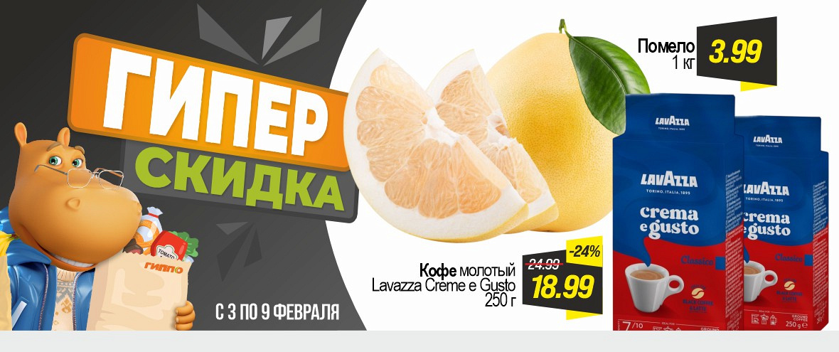 Гиперскидка