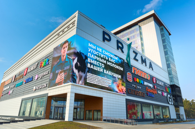 г. Минск, ТРЦ Prizma г. Минск, ТРЦ Prizma