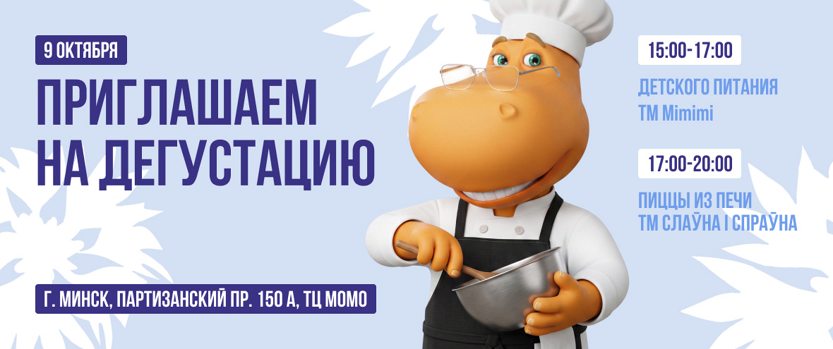 Приглашаем на дегустации 9.10 в ГИППО!