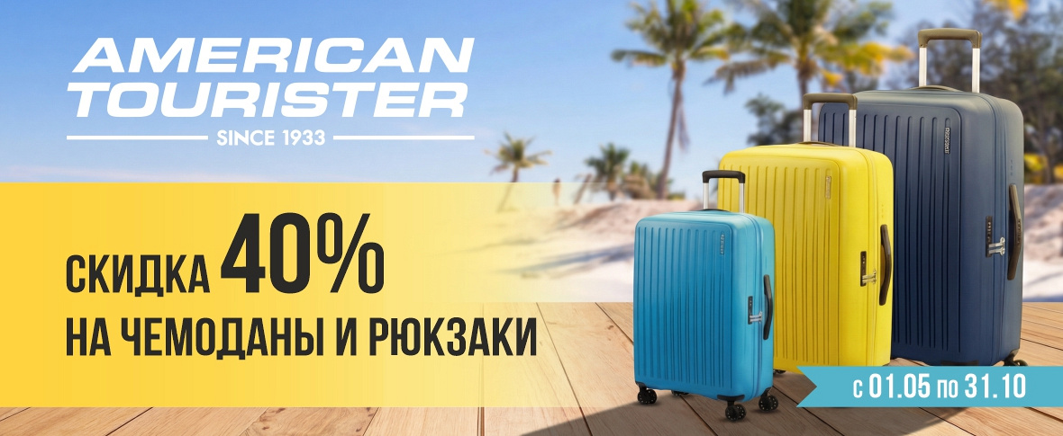 American Tourister