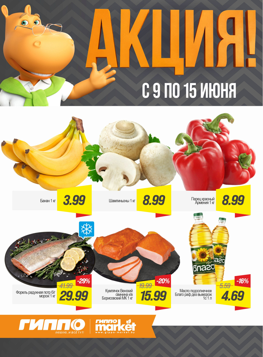 Листовка Акция стр.1