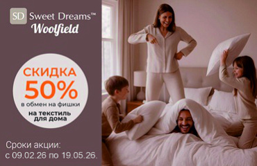 Текстиль Sweet Dreams