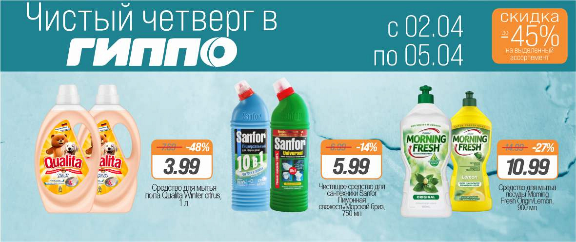 Чистый четверг