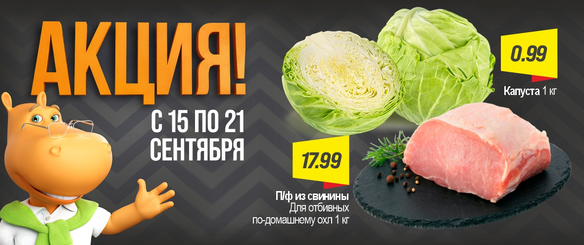 Акция