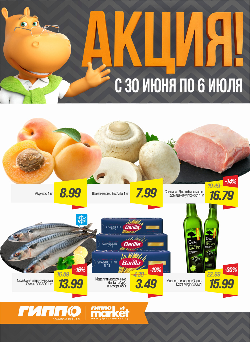 Листовка Акция стр.1