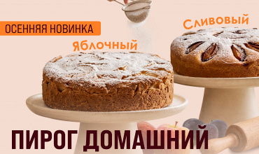 Осенняя новинка в ГИППО!