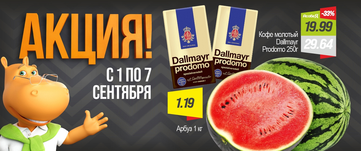 Акция