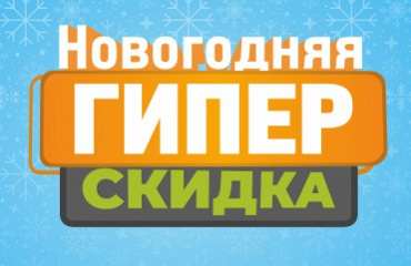 23 декабря - 12 января