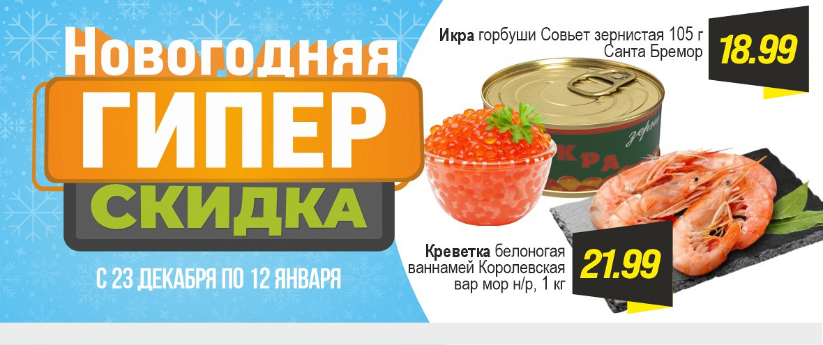 Гиперскидка