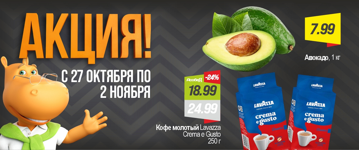 Акция