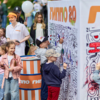 ГИППО 20 лет!