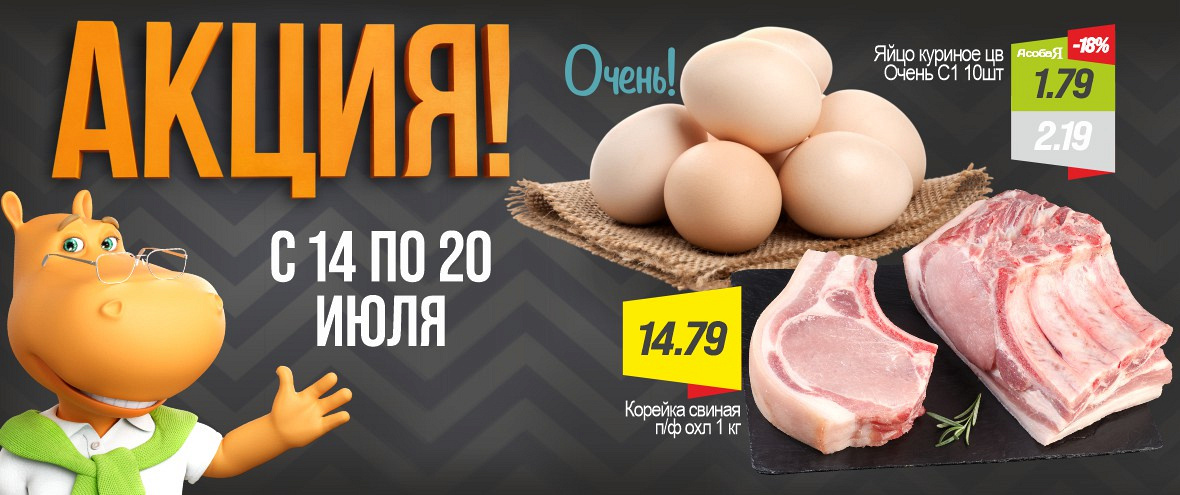 Акция
