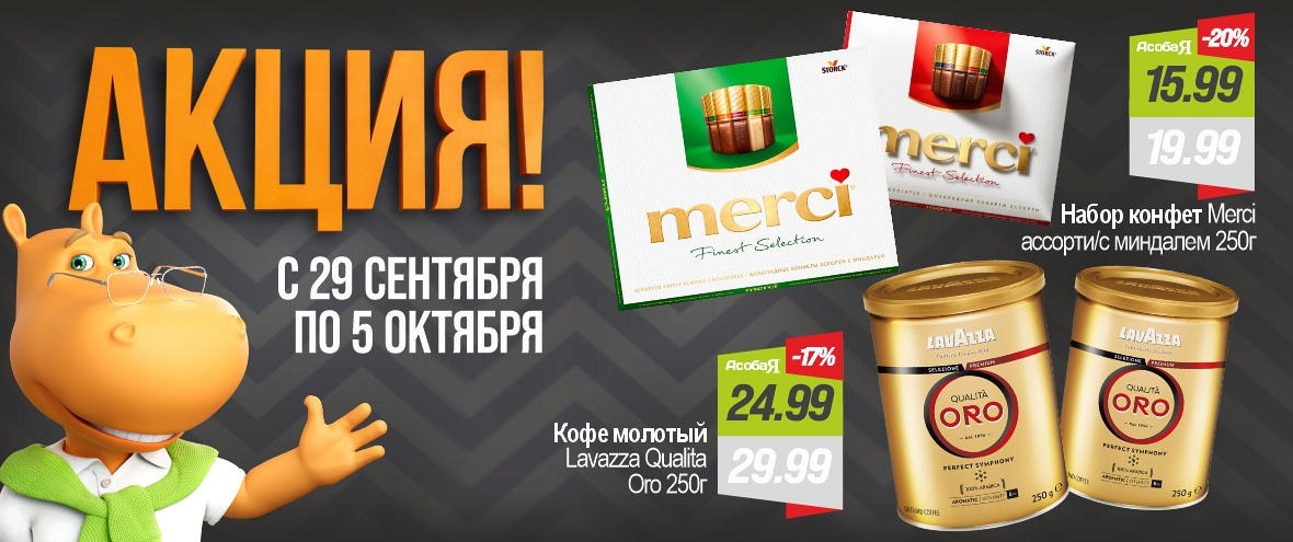 Акция