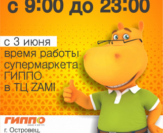 г. Островец, ул. Володарского, 59А