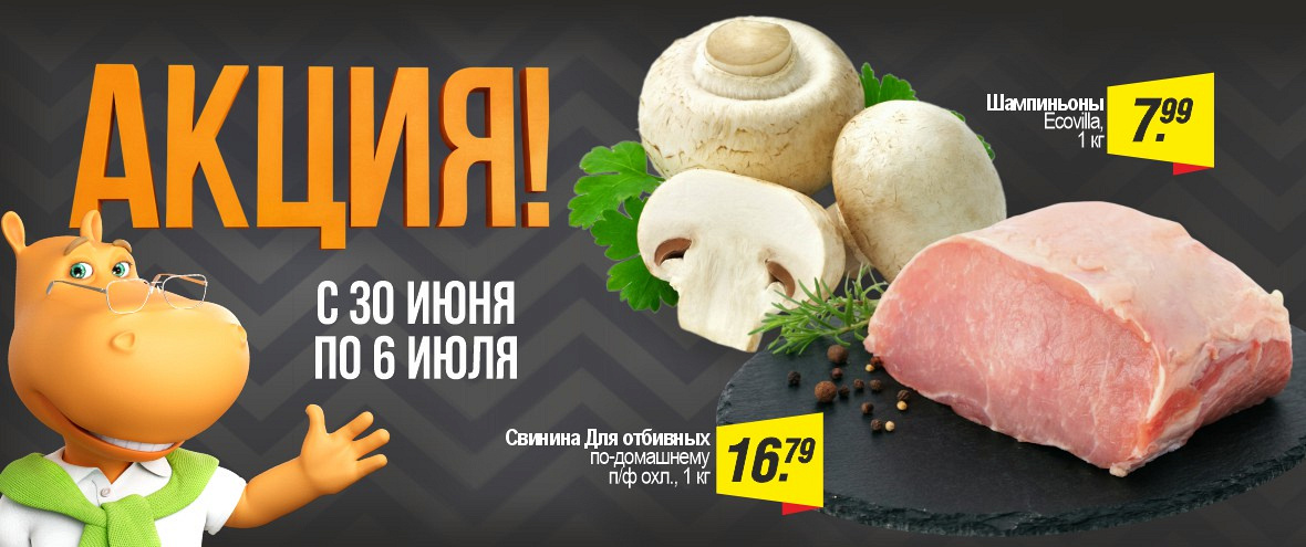 Акция