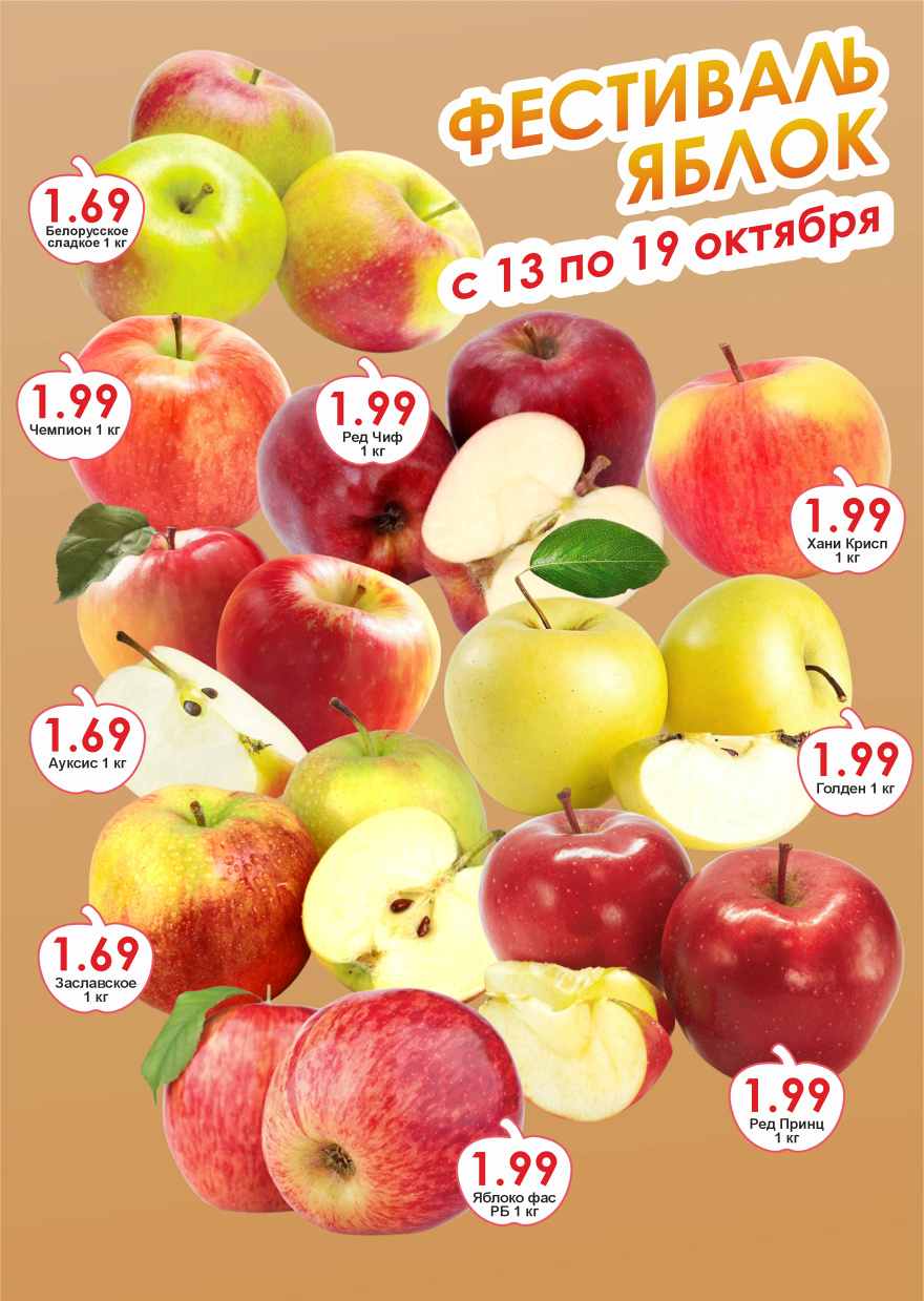 Листовка Акция   стр. 4