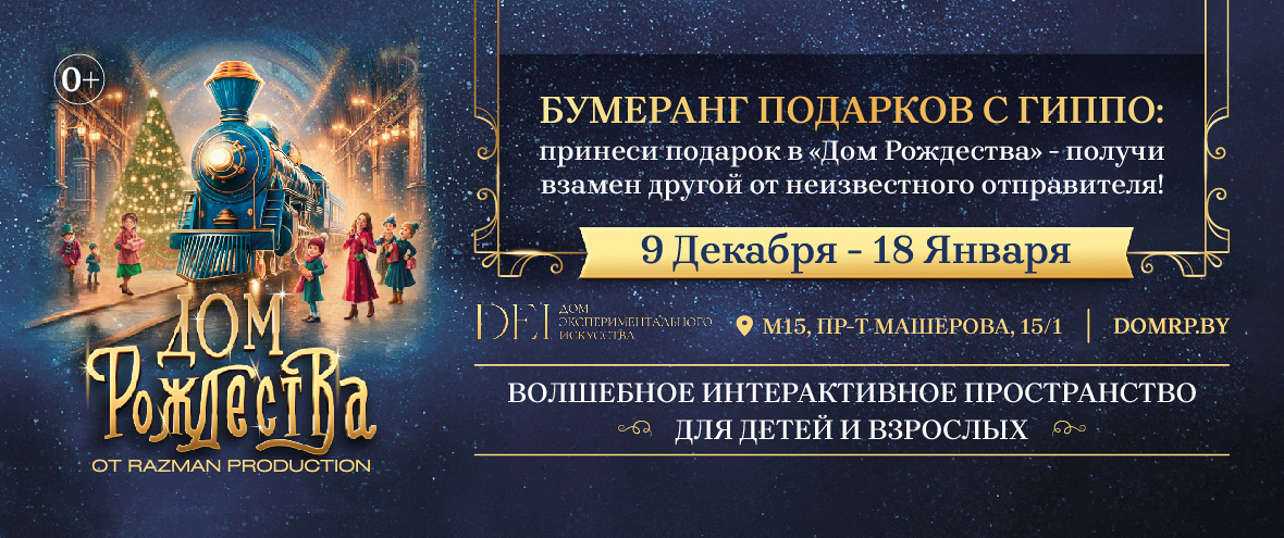 Бумеранг подарков с Гиппо