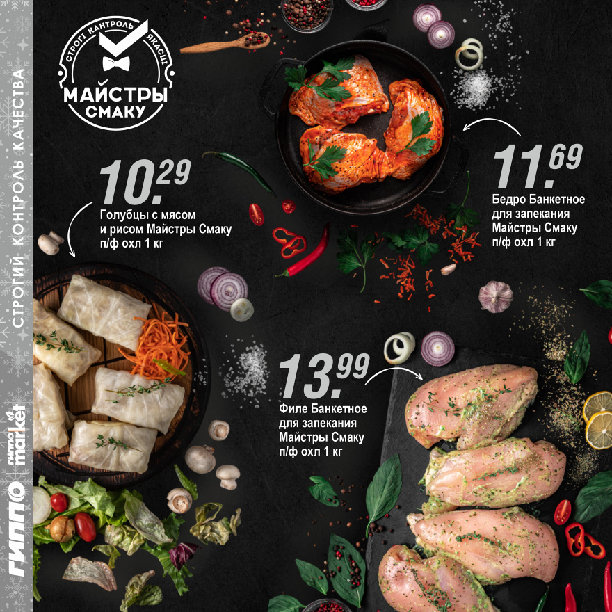 Листовка ГИППО 25.11-22.12.2025 стр. 2