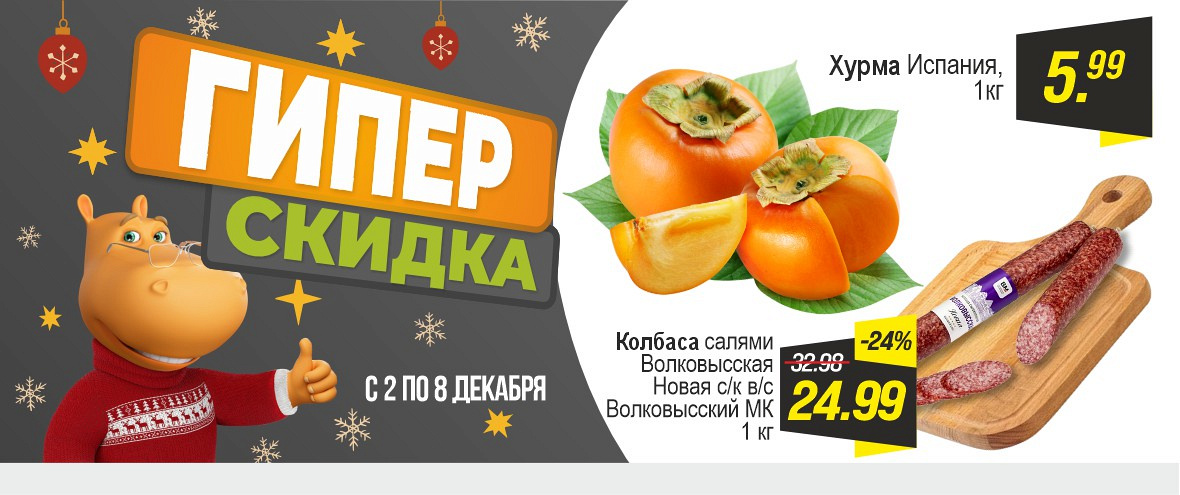 Гиперскидка