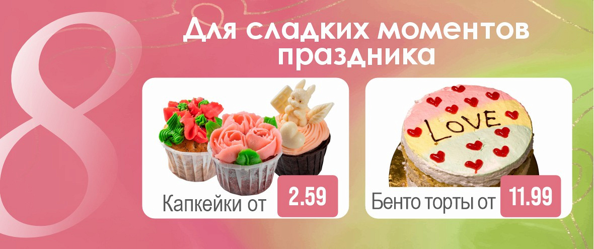 сладкие моменты праздника