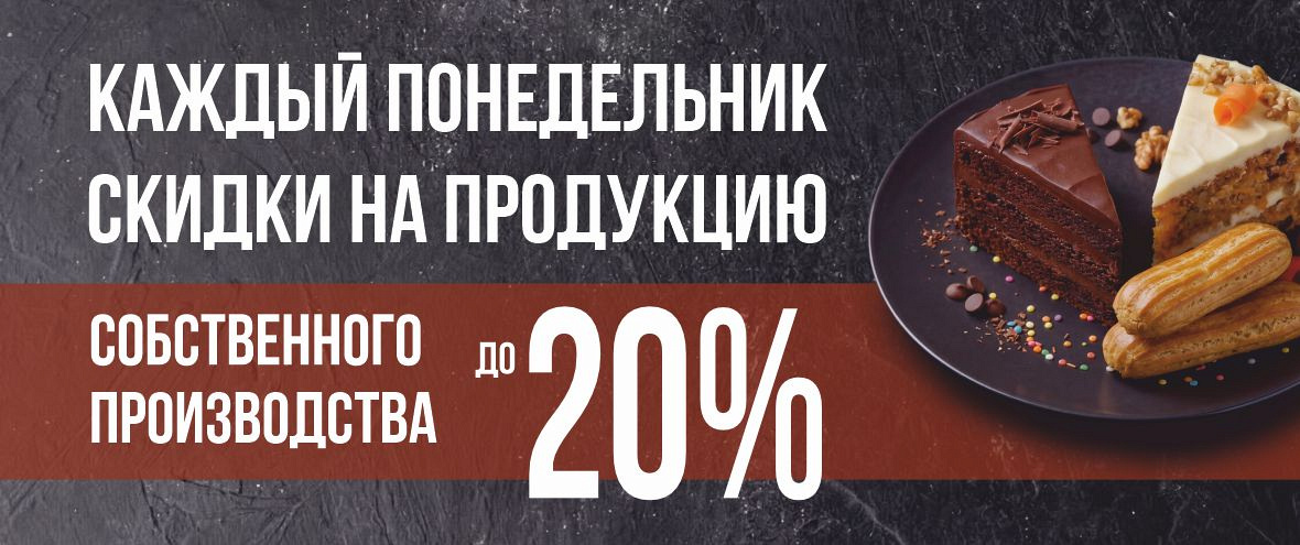 Скидки на СП