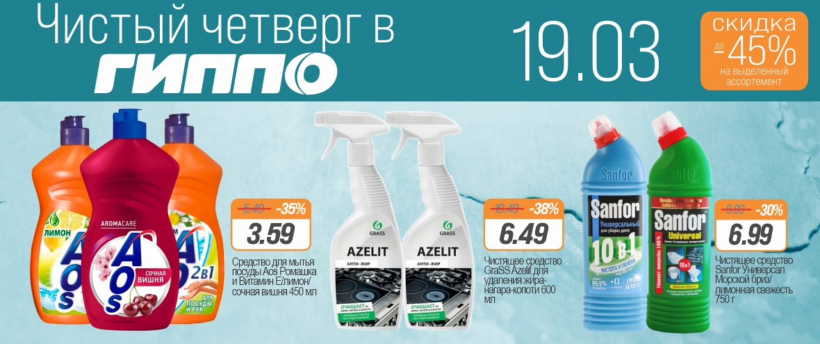 Чистый четверг