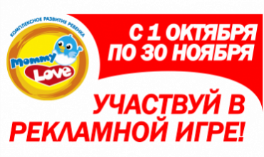 Рекламная игра