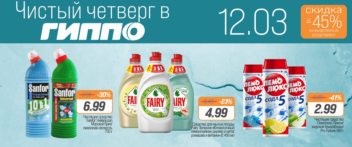 Чистый четверг