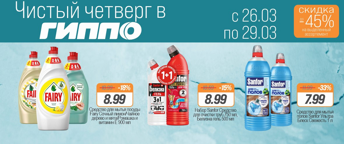 Чистый четверг