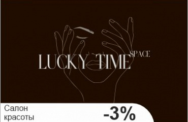 Lucky time