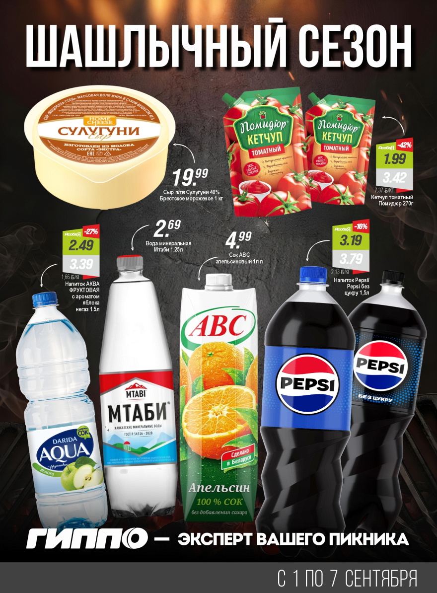 Листовка Акция   стр. 4