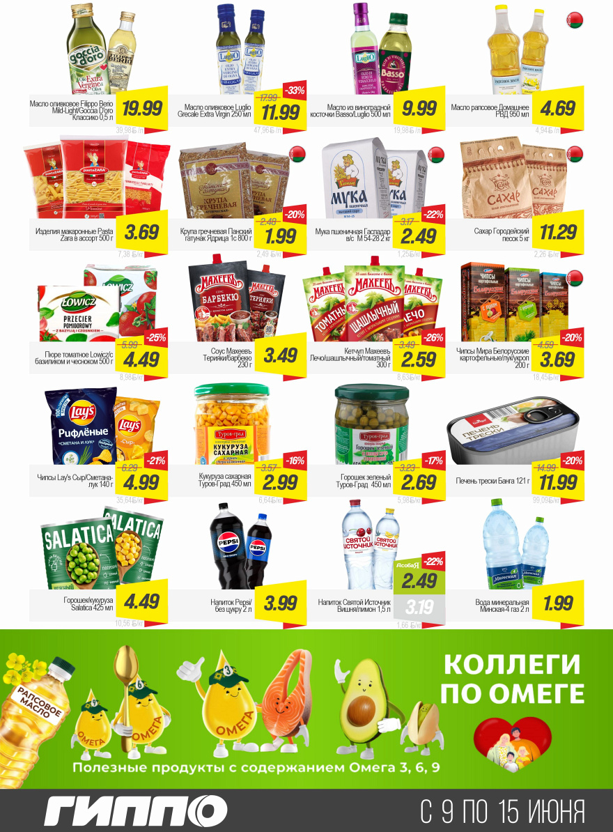 Листовка Акция стр. 7