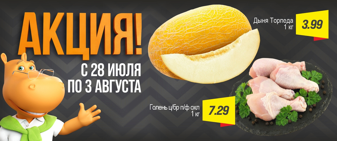 Акция