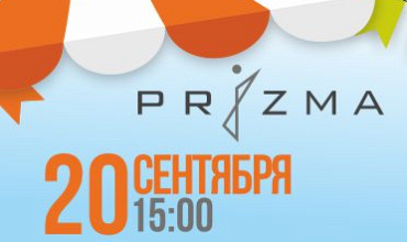 Мы открылись!