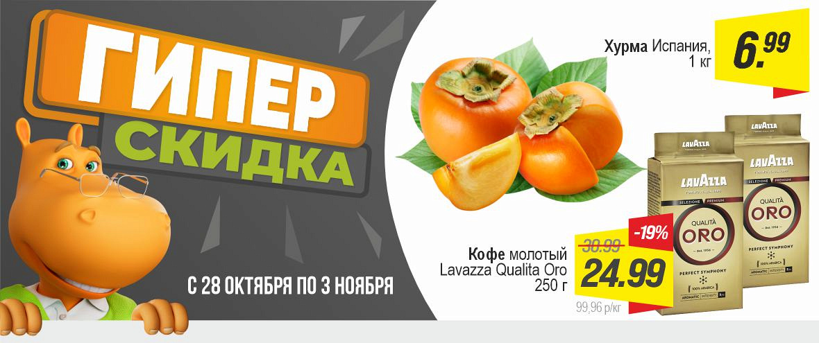 Гиперскидка