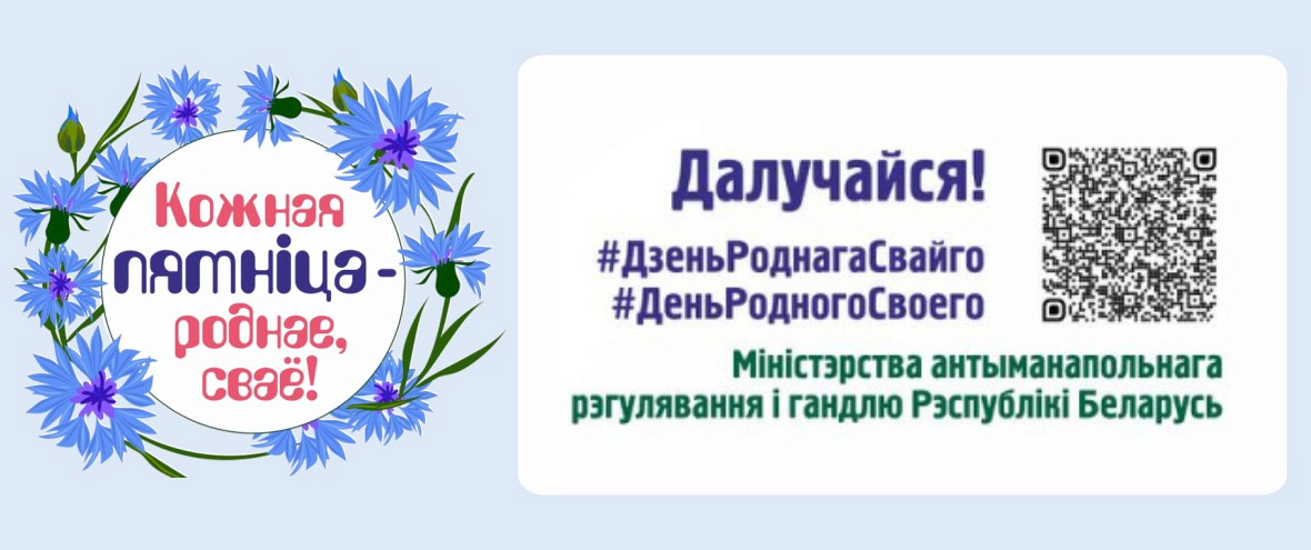 Роднае сваё