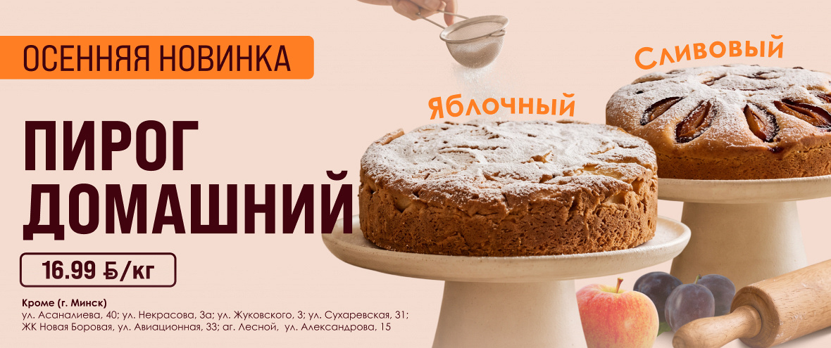 Осенняя новинка в ГИППО!