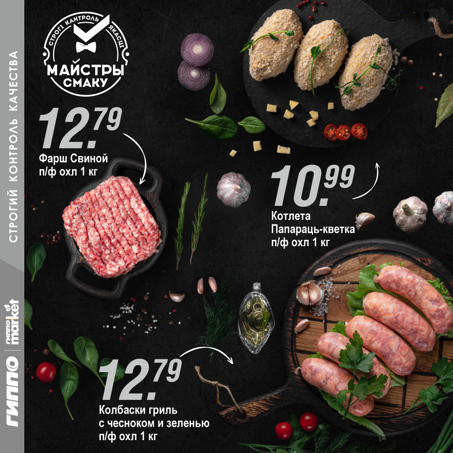 Листовка ГИППО 28.10-24.11.2025 стр. 2