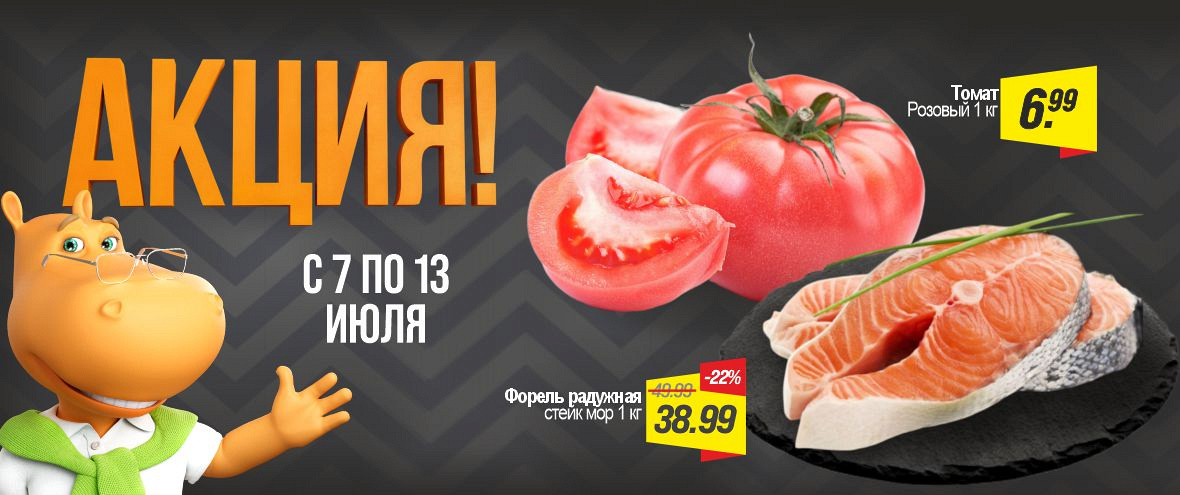 Акция