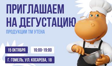 Приглашаем на дегустации в ГИППО!