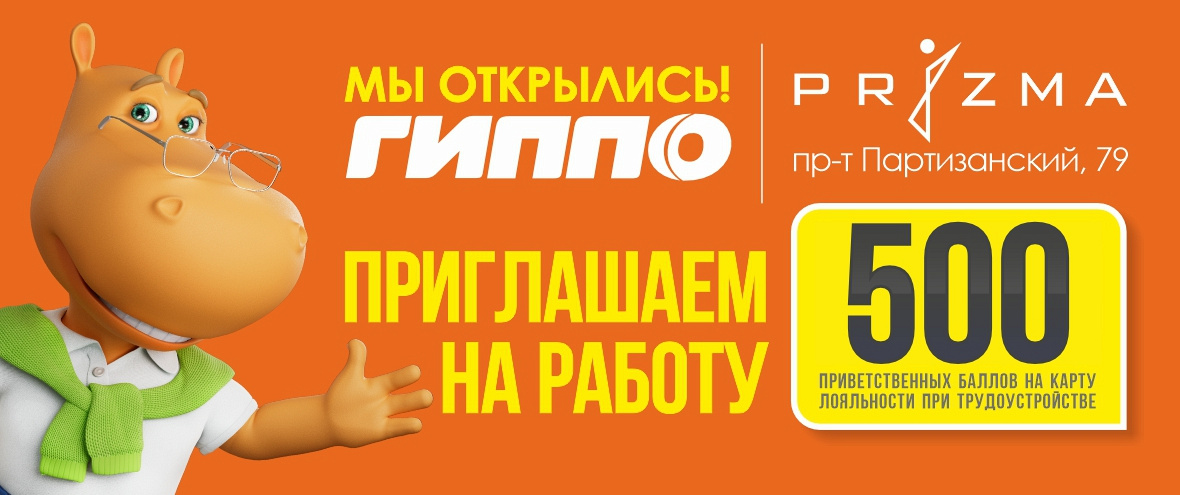 персонал Призма