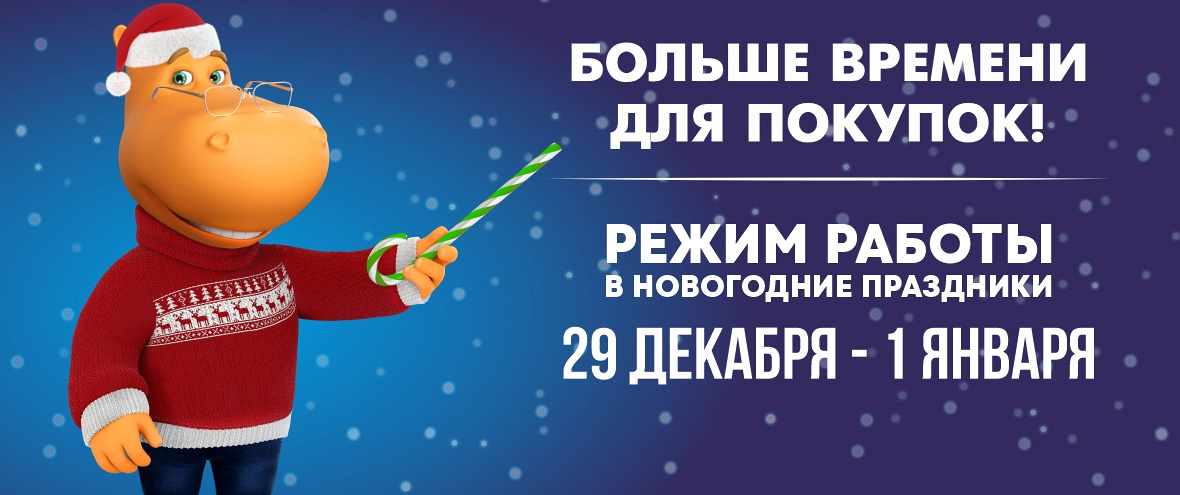 График работы