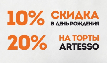 Празднуйте день рождения выгодно с «ГИППО»