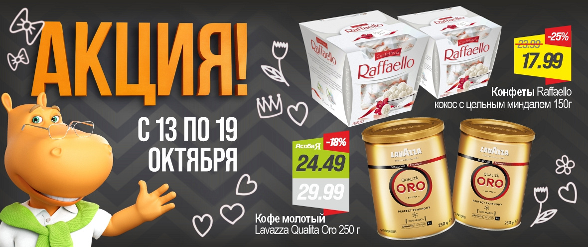 Акция