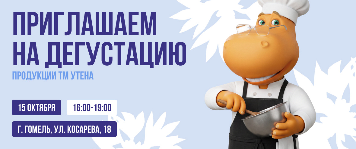Приглашаем на дегустации в ГИППО!
